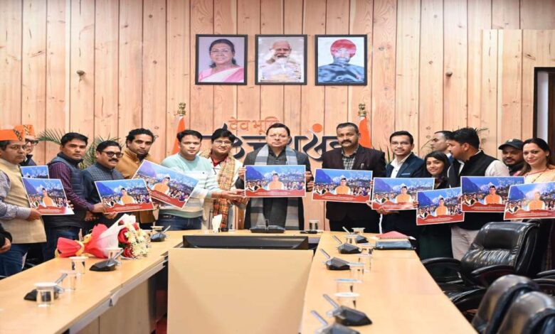 Uttarakhand News: मुख्यमंत्री धामी ने किया “पैली-पैली बार” उत्तराखण्डी गीत का विमोचन, लोक संस्कृति और विकास कार्यों के प्रचार पर दिया जोर….