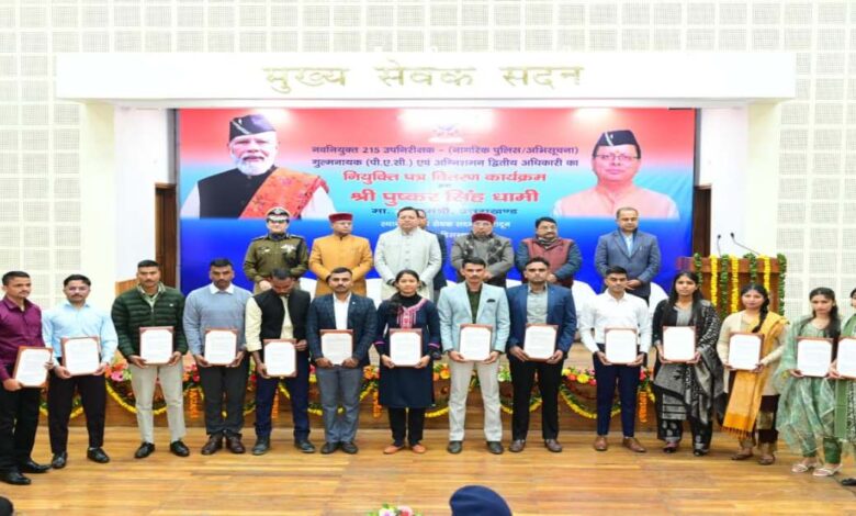 Uttarakhand News: मुख्यमंत्री पुष्कर सिंह धामी ने 215 उपनिरीक्षकों को नियुक्ति पत्र सौंपे, कहा – प्रदेश की सुरक्षा और जनसुरक्षा में निभाएं पूरी निष्ठा और समर्पण से भूमिका….. Uttarakhand News: मुख्यमंत्री पुष्कर सिंह धामी ने 215 उपनिरीक्षकों को नियुक्ति पत्र सौंपे, कहा – प्रदेश की सुरक्षा और जनसुरक्षा में निभाएं पूरी निष्ठा और समर्पण से भूमिका…..