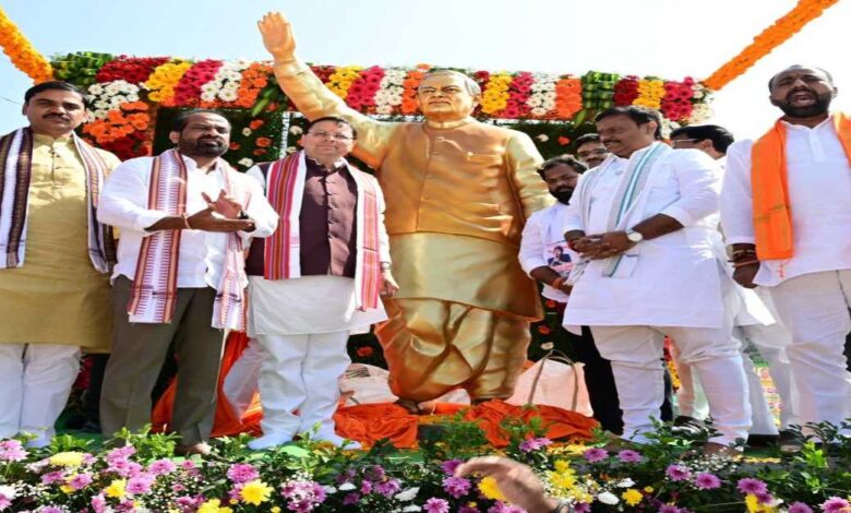 सीएम धामी ने आंध्र प्रदेश में किया अटल बिहारी वाजपेयी की प्रतिमा का अनावरण, योगदान को किया याद, कहा – उनका जीवन देशसेवा और सुशासन को समर्पित रहा….. सीएम धामी ने आंध्र प्रदेश में किया अटल बिहारी वाजपेयी की प्रतिमा का अनावरण, योगदान को किया याद, कहा – उनका जीवन देशसेवा और सुशासन को समर्पित रहा…..