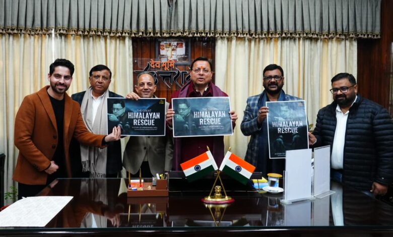 Uttarakhand News: सीएम धामी ने किया ‘द ग्रेट हिमालयन रेस्क्यू’ डॉक्यूमेंट्री के टीजर और पोस्टर का किया विमोचन, कहा- डॉक्यूमेंट्री में सामूहिक प्रयास और….