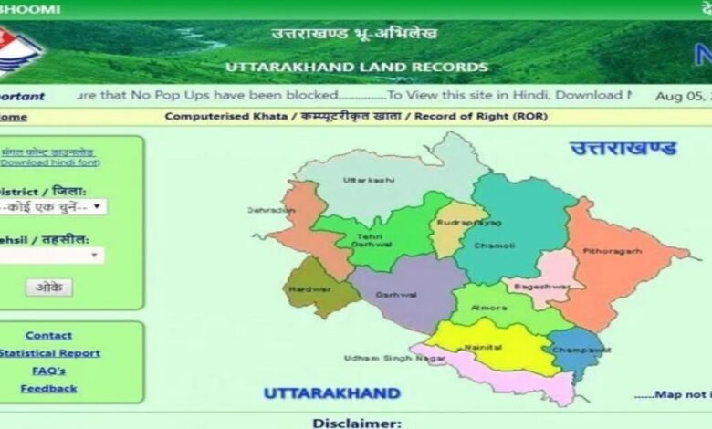 Uttarakhand News- 1 जनवरी से शुरू होगा भूलेख पोर्टल: दाखिल खारिज होते ही WhatsApp और SMS के जरिए मिलेगी सूचना, आमजन को मिलेगी बड़ी राहत….