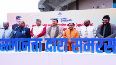 Uttarakhand News: कुछ समुदायों के लिए अलग-अलग व्यक्तिगत कानूनों के कारण भेदभाव, असमानता और अन्याय की स्थिति बनी हुई थी, UCC ने दिया समान अधिकार- मुख्यमंत्री पुष्कर सिंह धामी….