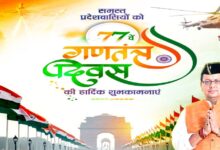 77th Republic Day : मुख्यमंत्री पुष्कर सिंह धामी ने दी गणतंत्र दिवस की बधाई, कहा- संविधान की गरिमा, लोकतंत्र की शक्ति और राष्ट्रीय एकता का प्रतीक है यह दिन…..