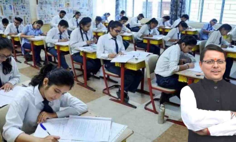 Uttarakhand News: दृढ़ संकल्प की अभिव्यक्ति…’, सीएम धामी ने CBSE बोर्ड परीक्षार्थियों को दी शुभकामनाएं, कहा- एकाग्रता-संयम सफलता की सबसे बड़ी कुंजी…. Uttarakhand News: दृढ़ संकल्प की अभिव्यक्ति…’, सीएम धामी ने CBSE बोर्ड परीक्षार्थियों को दी शुभकामनाएं, कहा- एकाग्रता-संयम सफलता की सबसे बड़ी कुंजी….
