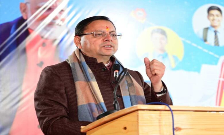 Uttarakhand News: ‘परीक्षा पे चर्चा’ कार्यक्रम में शामिल हुए CM धामी — छात्रों से साझा किए अपने स्कूली अनुभव, दिया आत्मविश्वास से परीक्षा देने का संदेश…… Uttarakhand News: ‘परीक्षा पे चर्चा’ कार्यक्रम में शामिल हुए CM धामी — छात्रों से साझा किए अपने स्कूली अनुभव, दिया आत्मविश्वास से परीक्षा देने का संदेश……