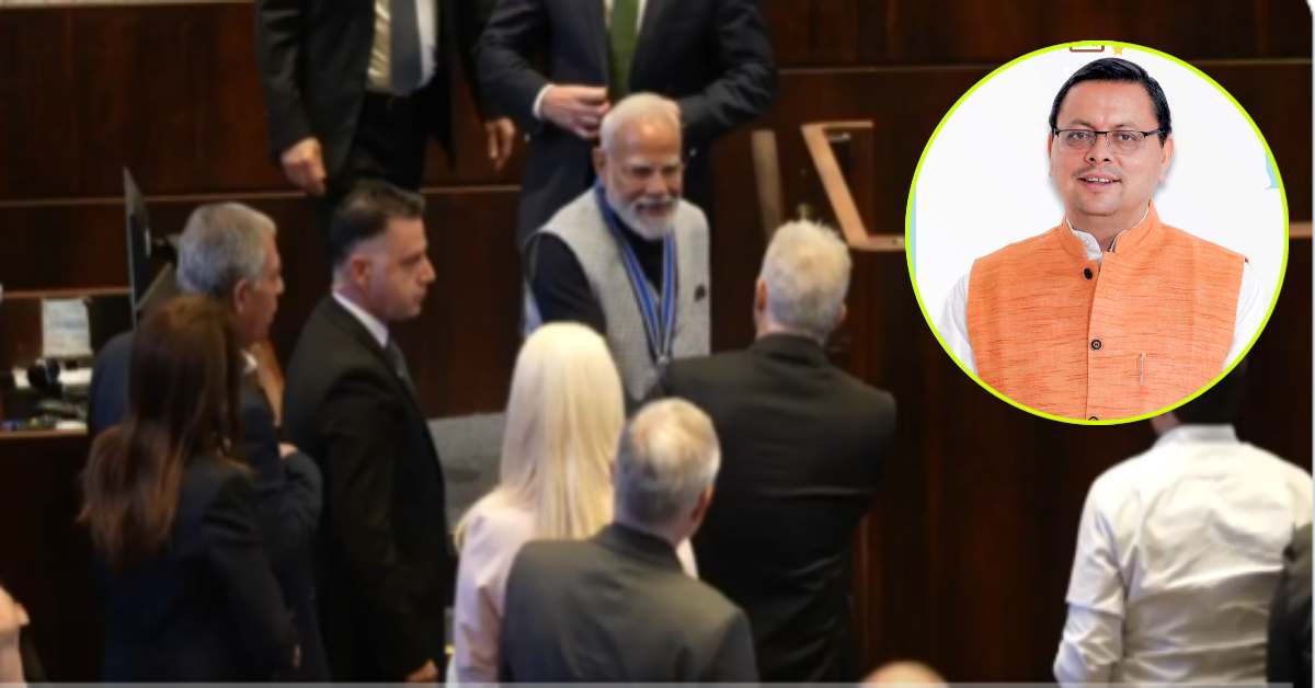 Uttarakhand News: वैश्विक मंच पर भारत की बढ़ी प्रतिष्ठा: सीएम धामी ने पीएम मोदी के नेतृत्व की सराहना की, कहा– इजरायली सांसदों में उनसे मिलने की उत्सुकता, उनकी लोकप्रियता का प्रमाण….