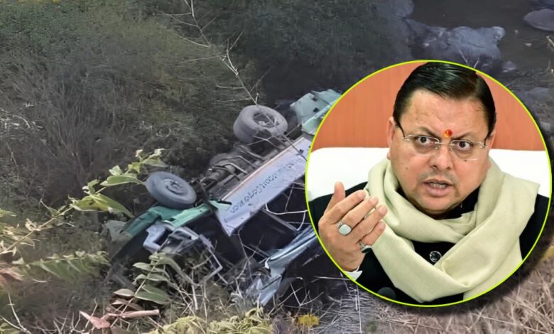 Uttarakhand News: देहरादून में भीषण सड़क हादसा — यात्रियों से भरी बस खाई में गिरी, 3 की मौत, CM धामी ने जताया शोक….