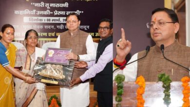 Uttarakhand News: ‘नारी तू नारायणी’ : मुख्यमंत्री धामी ने वरिष्ठ महिलाओं का किया सम्मान, कहा- समाज और राष्ट्र की नींव मजबूत करती हैं महिलाएं, इनके त्याग से पीढ़ियां आगे बढ़ती हैं….