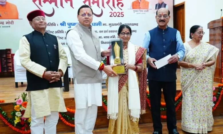 Uttarakhand News- उत्तराखण्ड साहित्य गौरव सम्मान 2025: CM धामी ने साहित्यकारों को किया सम्मानित, बोले- ज्ञान और संस्कृति की धरती है देवभूमि….