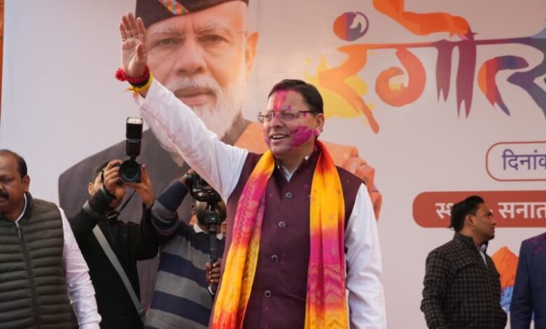 Uttarakhand News: सीएम पुष्कर सिंह धामी ने दी होली की शुभकामनाएं, कहा– “होली हमारी समृद्ध सांस्कृतिक विरासत और सामाजिक एकता का प्रतीक”….. Uttarakhand News: सीएम पुष्कर सिंह धामी ने दी होली की शुभकामनाएं, कहा– “होली हमारी समृद्ध सांस्कृतिक विरासत और सामाजिक एकता का प्रतीक”…..