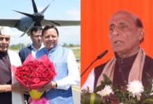 हल्द्वानी पहुंचे रक्षामंत्री राजनाथ सिंह, सीएम धामी का किया सम्मान; बोले— ‘धामी धाकड़ भी, धुरंधर भी….