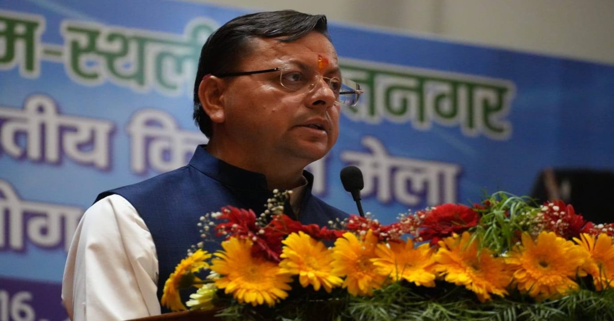 Uttarakhand News: 119वें अखिल भारतीय किसान मेले में शामिल हुए सीएम धामी, बोले— किसान राष्ट्र के सच्चे नायक…..