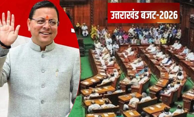 Uttarakhand News- उत्तराखंड विधानसभा में बजट सत्र का चौथा दिन: गैस संकट पर हंगामे के आसार, सत्र बढ़ाने के संकेत….