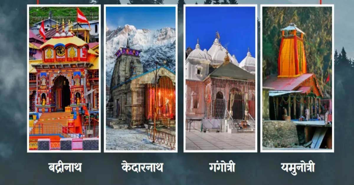 Uttarakhand News- चारधाम यात्रा 2026: 19 अप्रैल से शुरू होगी यात्रा, 14 लाख श्रद्धालुओं ने कराया रजिस्ट्रेशन, CM धामी ने दिए सख्त निर्देश….