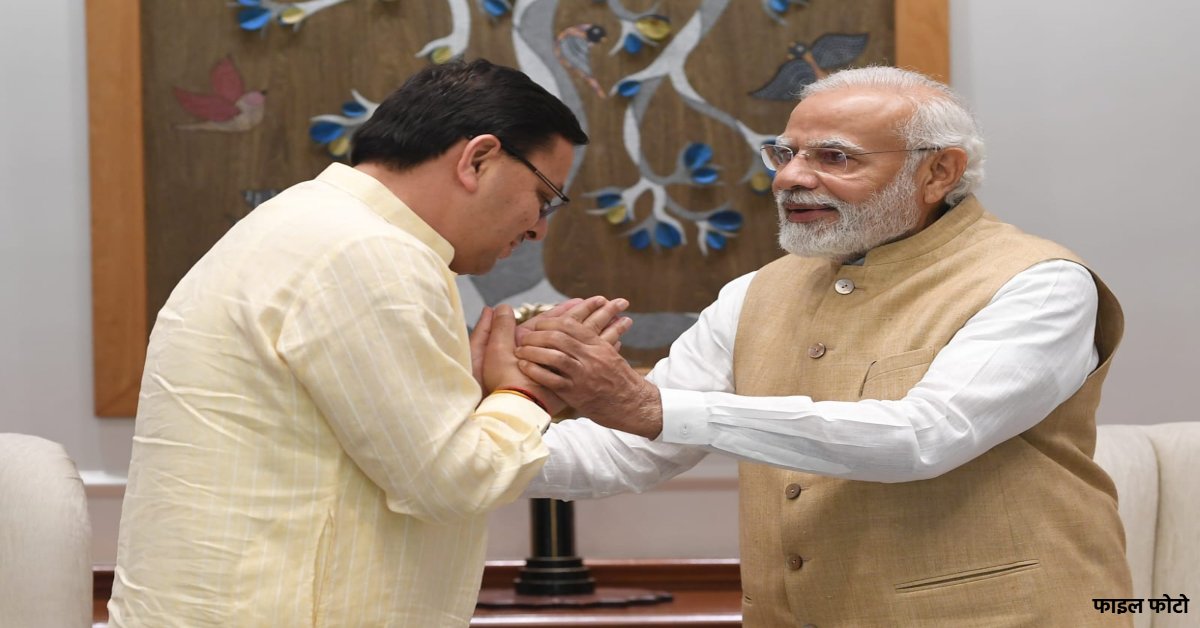 Uttarakhand News: प्रधानमंत्री मुद्रा योजना बनी आर्थिक सशक्तिकरण की मिसाल, CM धामी ने पीएम मोदी का जताया आभार….
