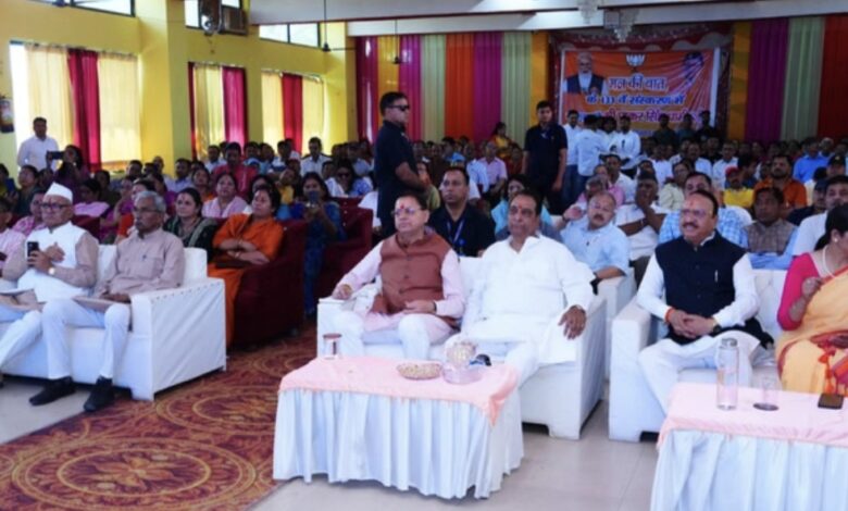 Mann Ki Baat: सीएम धामी ने सुना ‘मन की बात’ का 133वां एपिसोड, कहा- इससे मिलती है आगे बढ़ने की प्रेरणा