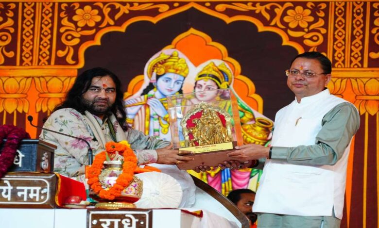 Uttarakhand News- श्रीमद्भागवत महापुराण आध्यात्मिक चेतना का आधार: कथा में पहुंचे CM धामी, संतों का किया अभिनंदन…..