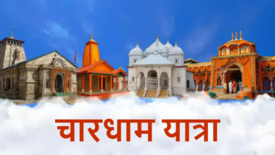 Uttarakhand News: चारधाम यात्रा में उमड़ा जनसैलाब, 25 लाख से अधिक श्रद्धालुओं ने किए दर्शन, केदारनाथ धाम में सबसे ज्यादा पहुंचे भक्त…..
