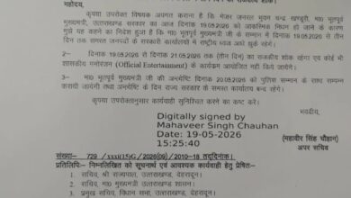 Uttarakhand: पूर्व सीएम भुवन चंद्र खंडूड़ी का निधन, उत्तराखंड में तीन दिन का राजकीय शोक घोषित