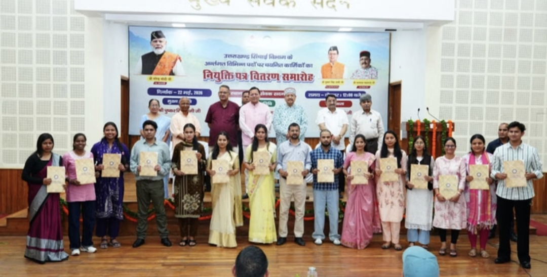 Uttarakhand: सीएम धामी ने 483 अभ्यर्थियों को दिए नियुक्ति पत्र, सिंचाई और कृषि विभाग में मिलेगी जिम्मेदारी Uttarakhand: सीएम धामी ने 483 अभ्यर्थियों को दिए नियुक्ति पत्र, सिंचाई और कृषि विभाग में मिलेगी जिम्मेदारी