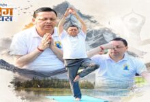 International Yoga Day 2026 : योग केवल शरीर को स्वस्थ रखने का माध्यम नहीं, बल्कि मन, बुद्धि और आत्मा के बीच संतुलन स्थापित करने वाली जीवनशैली है- मुख्यमंत्री पुष्कर सिंह धामी…..