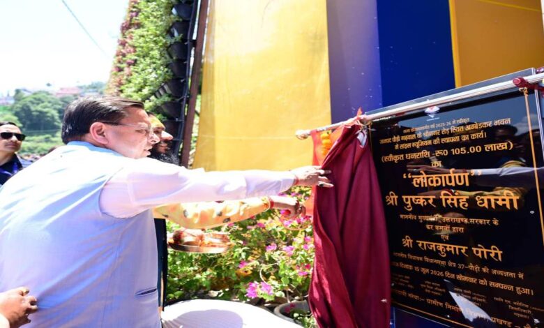 Uttarakhand News- कंडोलिया महोत्सव का शुभारंभ: सीएम धामी ने पौड़ी गढ़वाल को 110.55 करोड़ की 19 विकास योजनाओं की दी सौगात….
