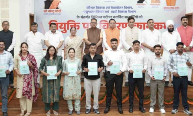 Uttarakhand: अधीनस्थ सेवा चयन आयोग, चयनित 221 अभ्यर्थियों को मुख्यमंत्री धामी ने दिए नियुक्ति पत्र Uttarakhand: अधीनस्थ सेवा चयन आयोग, चयनित 221 अभ्यर्थियों को मुख्यमंत्री धामी ने दिए नियुक्ति पत्र