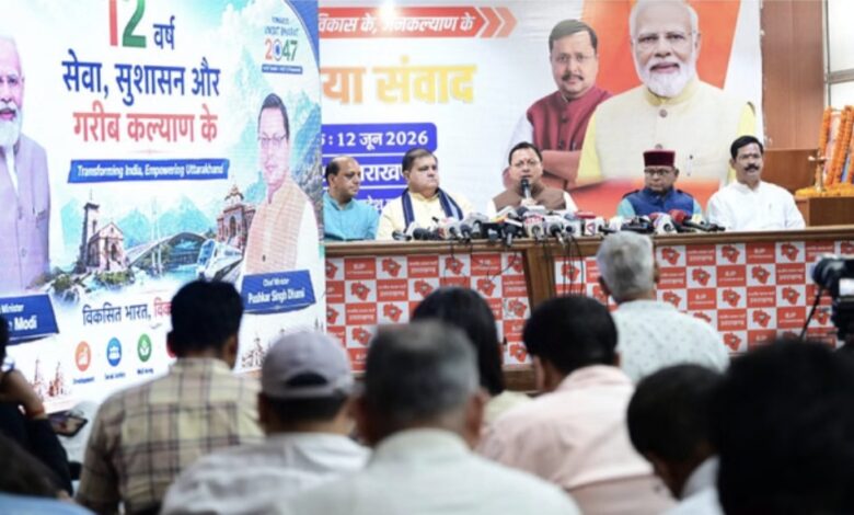 मीडिया संवाद: सीएम धामी ने गिनाईं सरकार की उपलब्धियां, कहा-पीएम मोदी के नेतृत्व में देश सुरक्षित मीडिया संवाद: सीएम धामी ने गिनाईं सरकार की उपलब्धियां, कहा-पीएम मोदी के नेतृत्व में देश सुरक्षित