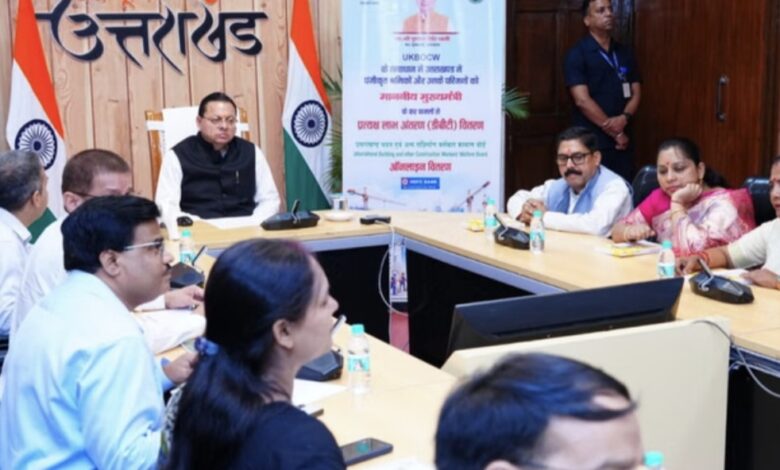 Dehradun News: एक क्लिक, सीएम धामी ने 4400 श्रमिकों के खातों में डीबीटी से भेजी 11 करोड़ की सहायता राशि Dehradun News: एक क्लिक, सीएम धामी ने 4400 श्रमिकों के खातों में डीबीटी से भेजी 11 करोड़ की सहायता राशि