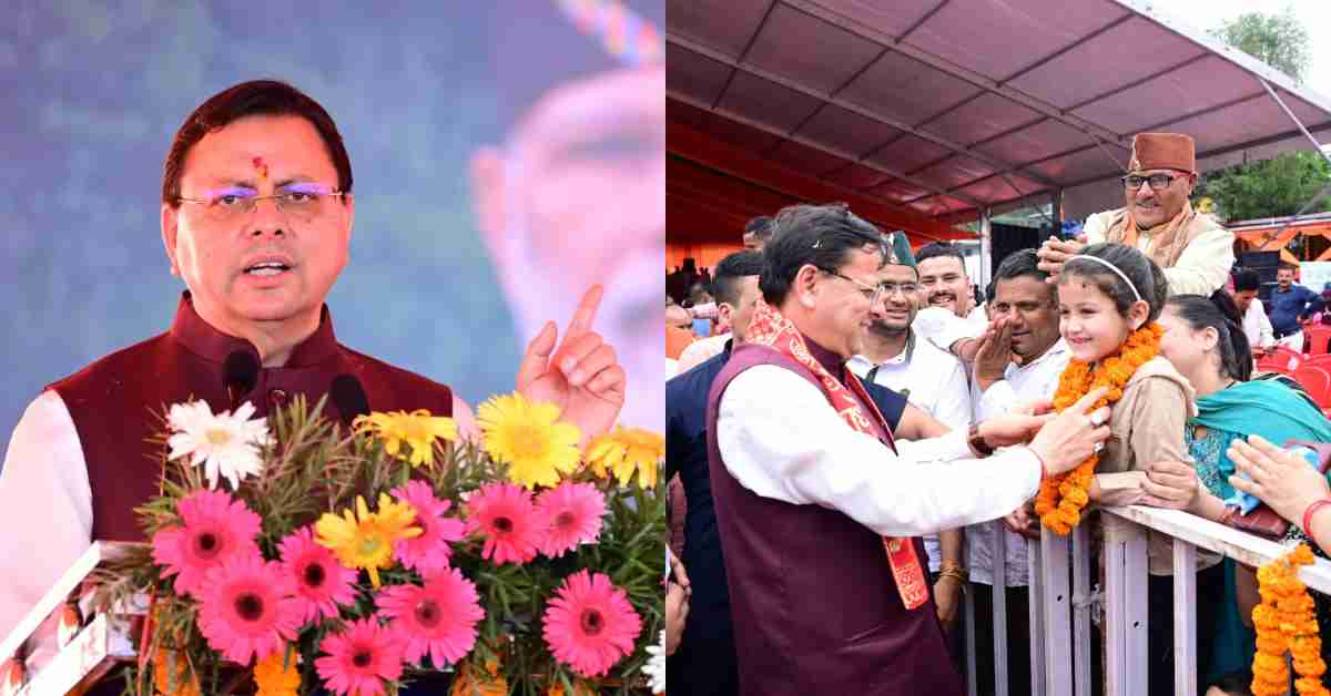 Uttarakhand News- विश्व पर्यावरण दिवस पर CM धामी का बड़ा संदेश: प्रकृति को संरक्षित और सुरक्षित रखना हम सभी की जिम्मेदारी, पर्यावरण ही हमारा वर्तमान और भविष्य…… Uttarakhand News- विश्व पर्यावरण दिवस पर CM धामी का बड़ा संदेश: प्रकृति को संरक्षित और सुरक्षित रखना हम सभी की जिम्मेदारी, पर्यावरण ही हमारा वर्तमान और भविष्य……