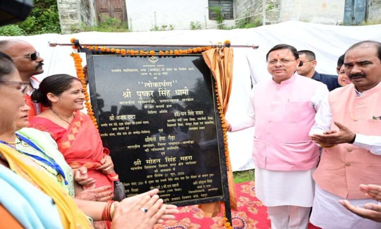 Uttarakhand News- दन्या को मिली विकास की नई सौगात, सीएम धामी ने 4.96 करोड़ की लागत से बने महाविद्यालय भवन का किया लोकार्पण….