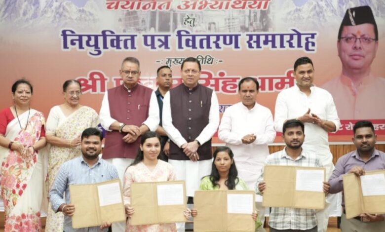 Dehradun: पीसीएस मुख्य परीक्षा-2024 के 187 युवाओं को मिले नियुक्ति पत्र, सीएम धामी ने जनसेवा का बताया संकल्प Dehradun: पीसीएस मुख्य परीक्षा-2024 के 187 युवाओं को मिले नियुक्ति पत्र, सीएम धामी ने जनसेवा का बताया संकल्प