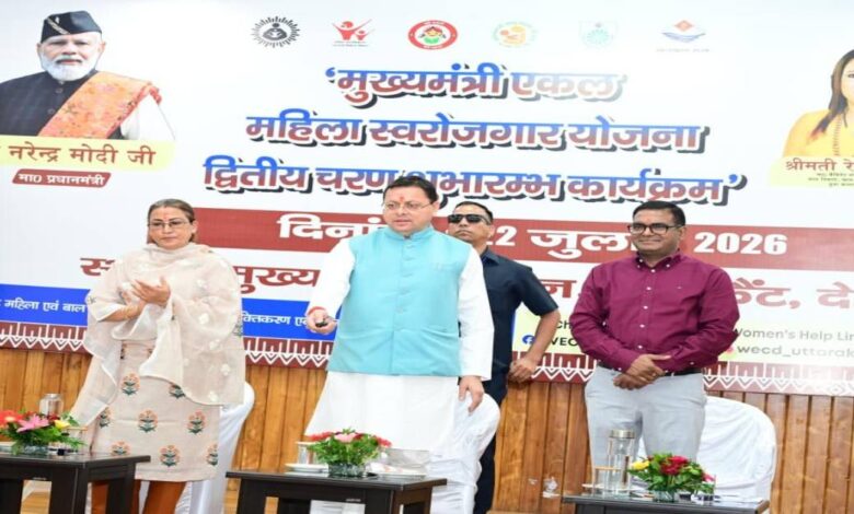 Uttarakhand News: एकल महिलाओं को मिलेगा आत्मनिर्भरता का संबल, CM धामी ने जारी की योजना की दूसरी किस्त….