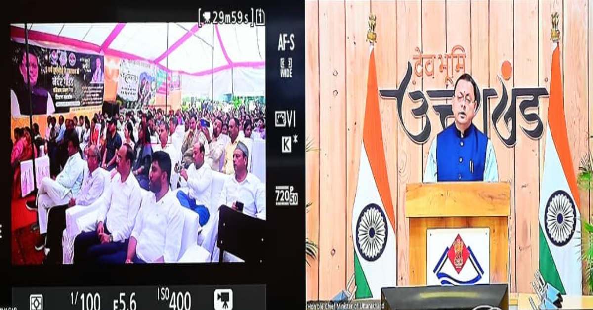 Uttarakhand News: रिवर्स पलायन को मिली नई दिशा: CM धामी ने 180 नेचर गाइडों को दिए रोजगार प्रमाण-पत्र…..