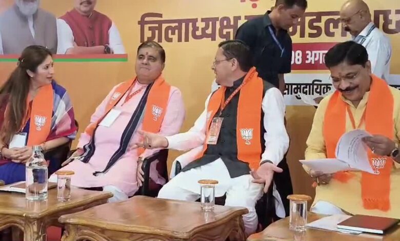 दिल्ली के बाद देहरादून में भाजपा की बड़ी बैठक, सीएम ने कार्यकर्ताओं से किया संवाद दिल्ली के बाद देहरादून में भाजपा की बड़ी बैठक, सीएम ने कार्यकर्ताओं से किया संवाद