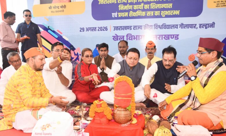 खेल विश्वविद्यालय का शिलान्यास, 150 विद्यार्थियों के साथ शुरू हुआ पहला सत्र
