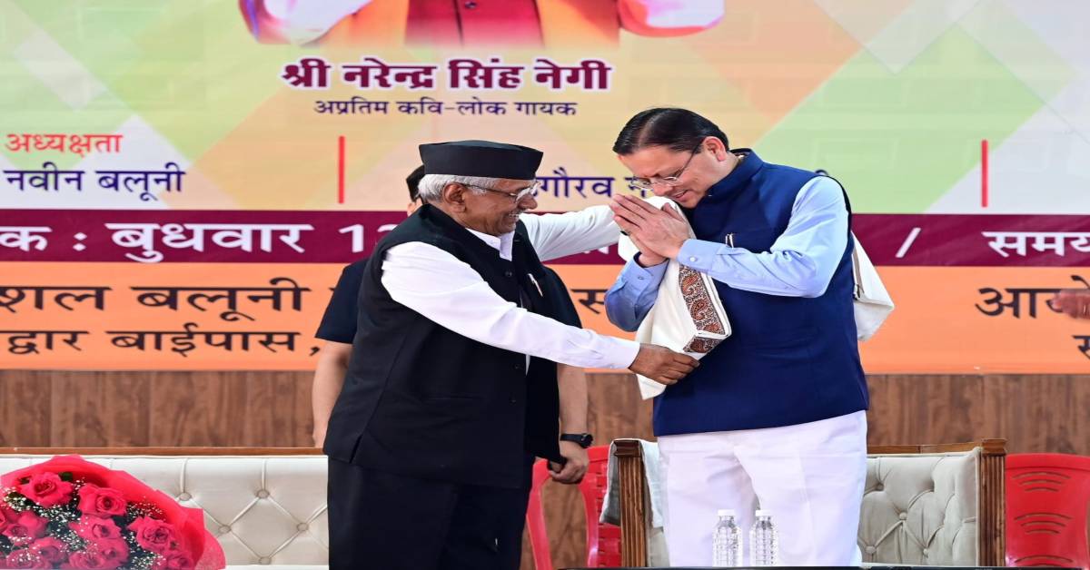 Uttarakhand News: CM धामी ने नेगी के गीतों की अंग्रेजी पुस्तक का किया विमोचन, बोले- लोक संस्कृति के पुरोधा हैं नरेंद्र नेगी…..