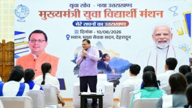 Uttarakhand News:मुख्यमंत्री धामी ने लॉन्च किया ‘युवा विद्यार्थी मंथन’ पोर्टल, निबंध प्रतियोगिता में चयनित 140 छात्रों को मिलेगा सम्मान, NEET-JEE समेत प्रतियोगी परीक्षाओं की कोचिंग का खर्च उठाएगी सरकार ….