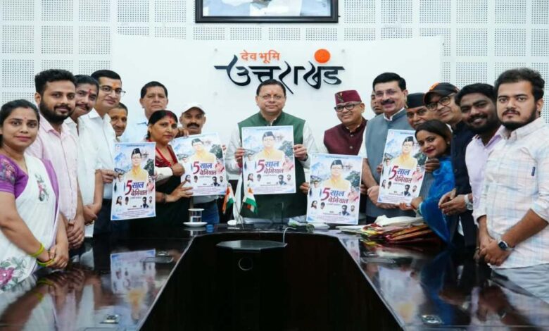 Uttarakhand News: गीतों में गूंजे धामी सरकार के 5 साल, मुख्यमंत्री ने किया विशेष एल्बम का विमोचन….