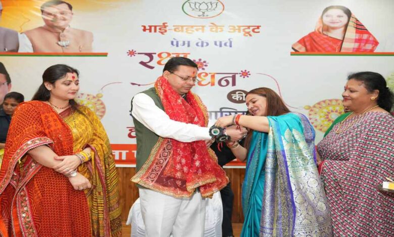 Uttarakhand News: रक्षाबंधन पर भावुक हुए CM धामी, बहनों ने बांधा रक्षा सूत्र, बोले- आपका आशीर्वाद मेरी सबसे बड़ी ताकत….