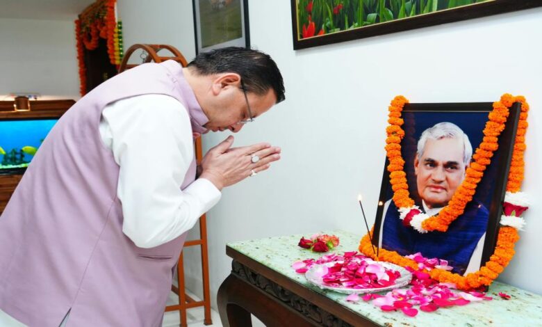 Uttarakhand News- अटल बिहारी वाजपेयी की पुण्यतिथि पर CM धामी ने दी श्रद्धांजलि, बोले- उनका जीवन देशवासियों के लिए सदैव प्रेरणास्रोत….
