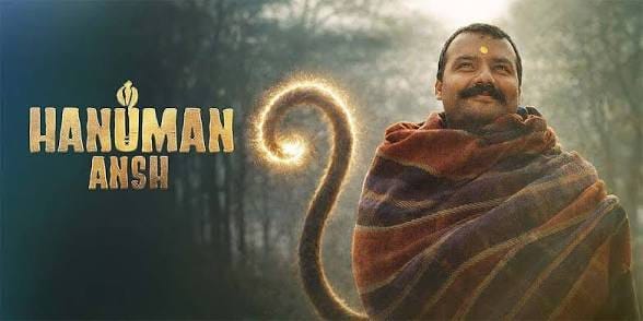 हनुमान अंश फिल्म को टैक्स फ्री करने की घोषणा के बाद एसजीएसटी प्रतिपूर्ति के आदेश