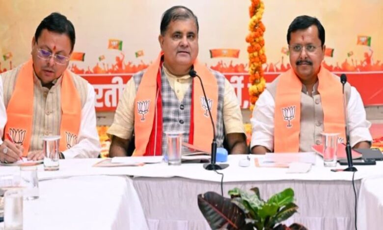 Uttarakhand News: चुनावी चक्रव्यूह भेदने की BJP की बड़ी तैयारी! 10 सितंबर को प्रदेश कार्यसमिति की बैठक, नितिन नवीन की मौजूदगी में बनेगा 2027 का ‘सीक्रेट प्लान’…..