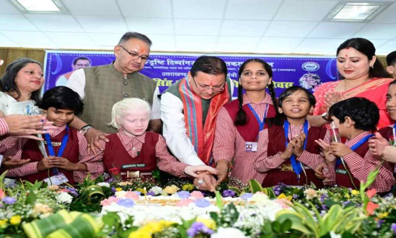 Uttarakhand News: दिव्यांग बच्चों के बीच CM धामी ने मनाया जन्मदिन, बोले- इनकी मुस्कान ही मेरे लिए सबसे बड़ा उपहार…. Uttarakhand News: दिव्यांग बच्चों के बीच CM धामी ने मनाया जन्मदिन, बोले- इनकी मुस्कान ही मेरे लिए सबसे बड़ा उपहार….