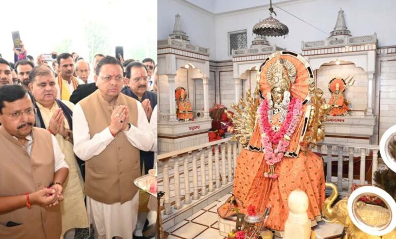 Uttarakhand News: नैनीताल में नितिन नबीन ने की महालक्ष्मी मंदिर में पूजा-अर्चना, बोले- देवभूमि की ऊर्जा से दिखता है शहीदों का पराक्रम….. Uttarakhand News: नैनीताल में नितिन नबीन ने की महालक्ष्मी मंदिर में पूजा-अर्चना, बोले- देवभूमि की ऊर्जा से दिखता है शहीदों का पराक्रम…..