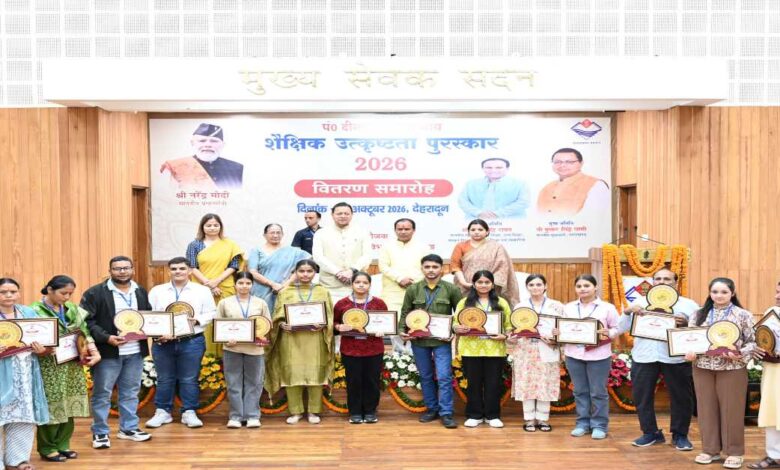 Uttarakhand News: मेधावियों और उत्कृष्ट विद्यालयों को धामी ने किया सम्मानित, बोले- गुणवत्तापूर्ण शिक्षा से बनेगा सर्वश्रेष्ठ उत्तराखंड…. Uttarakhand News: मेधावियों और उत्कृष्ट विद्यालयों को धामी ने किया सम्मानित, बोले- गुणवत्तापूर्ण शिक्षा से बनेगा सर्वश्रेष्ठ उत्तराखंड….