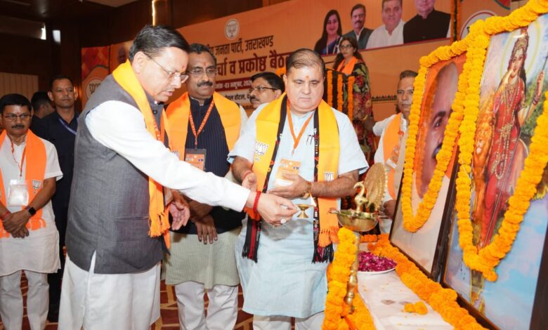 भाजपा की बैठक में चुनावी रणनीति पर मंथन, बूथ स्तर पर सक्रियता बढ़ाने पर जोर