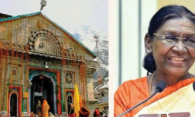 Uttarakhand News: राष्ट्रपति द्रौपदी मुर्मू का उत्तराखंड दौरा, पहली बार केदारनाथ धाम में करेंगी बाबा केदार के दर्शन-पूजन….