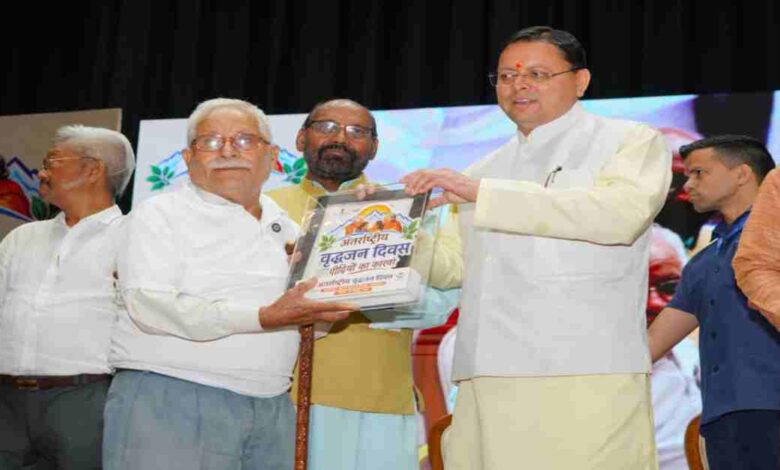Uttarakhand News: CM धामी का बड़ा कदम, वन क्लिक से 9.93 लाख पेंशनरों को 147.34 करोड़ की पेंशन जारी; बोले- वृद्धजन परिवार के सुरक्षाकवच….. Uttarakhand News: CM धामी का बड़ा कदम, वन क्लिक से 9.93 लाख पेंशनरों को 147.34 करोड़ की पेंशन जारी; बोले- वृद्धजन परिवार के सुरक्षाकवच…..